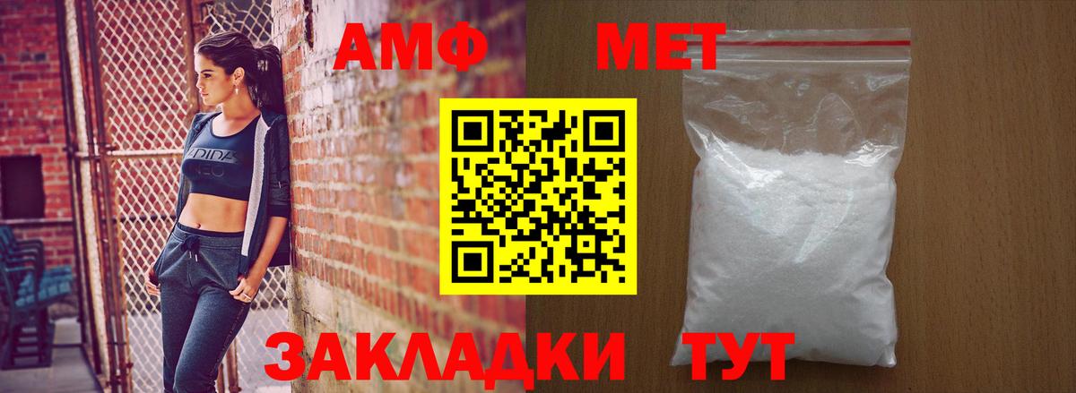 Амфетамин Розовый Холмск