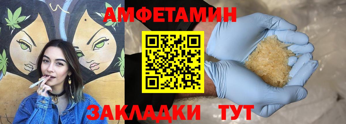 Холмск  Amphetamine  Вход с VPN  Амфетамин 97% 