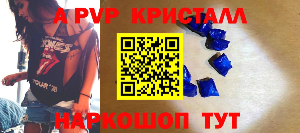 APVP кристаллы  Вход с VPN  Холмск  APVP кристаллы  Alpha-PVP VHQ 