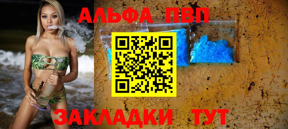 Alpha PVP СК Холмск