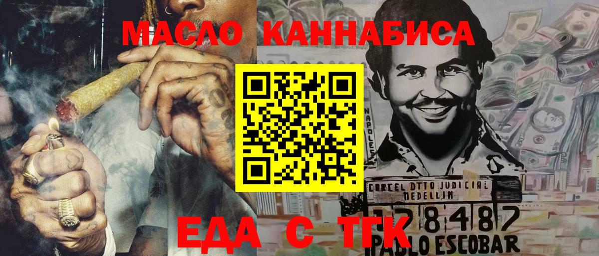 Cannafood марихуана Холмск