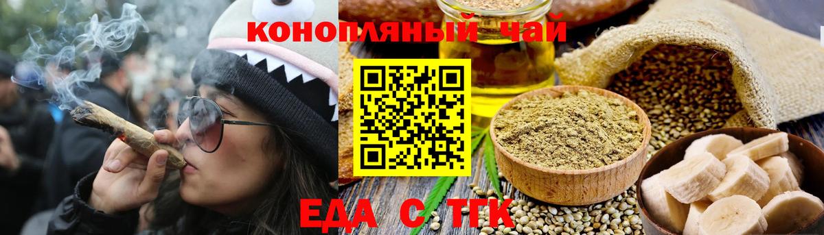 Холмск  Cannafood конопля  Вход с VPN 