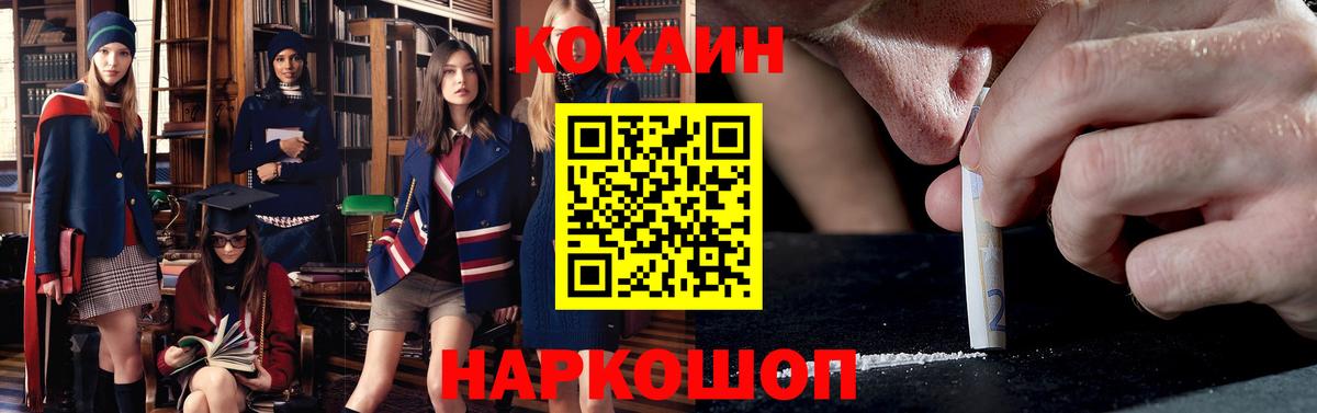 КОКАИН FishScale  КОКАИН Columbia  Холмск  Вход с VPN 
