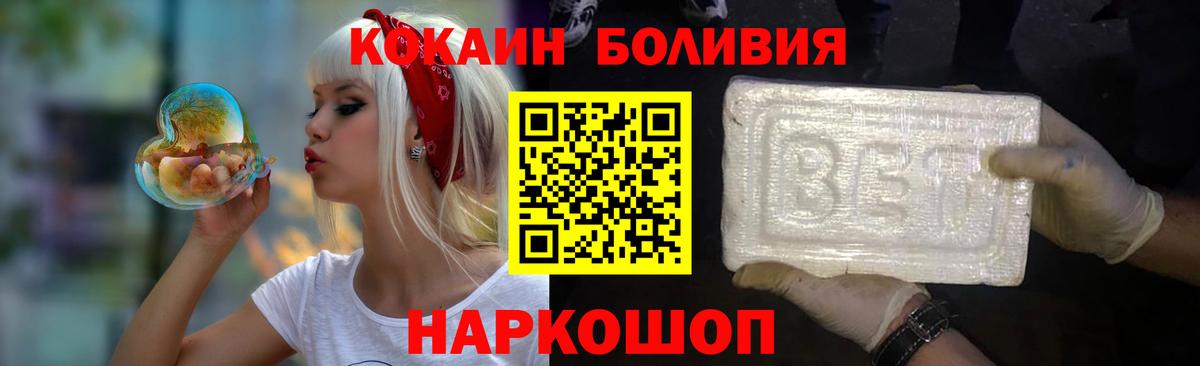 Cocaine Перу Холмск