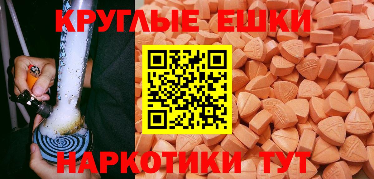 Холмск  Экстази  ЭКСТАЗИ 250 мг  Вход с VPN  ЭКСТАЗИ XTC 