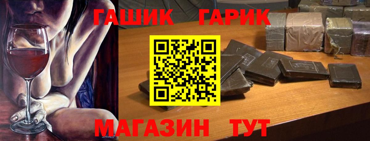 Холмск  ГАШИШ 40% ТГК  Вход с VPN 