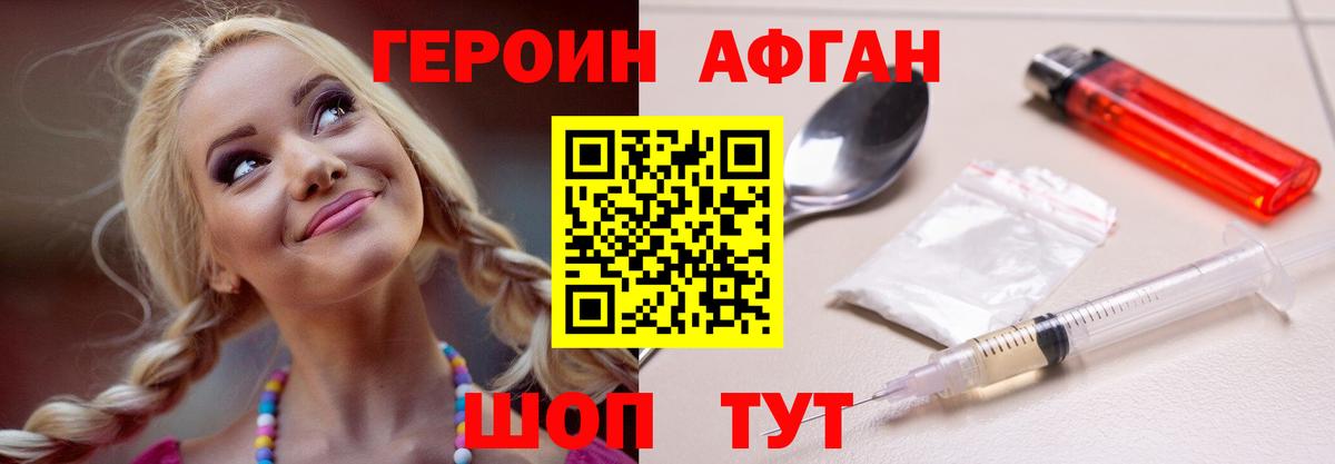 Героин герыч  Вход с VPN  Холмск 
