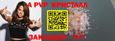 кристаллы Мариинск