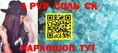 соль ск Малгобек