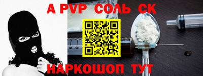 стаф Ливны