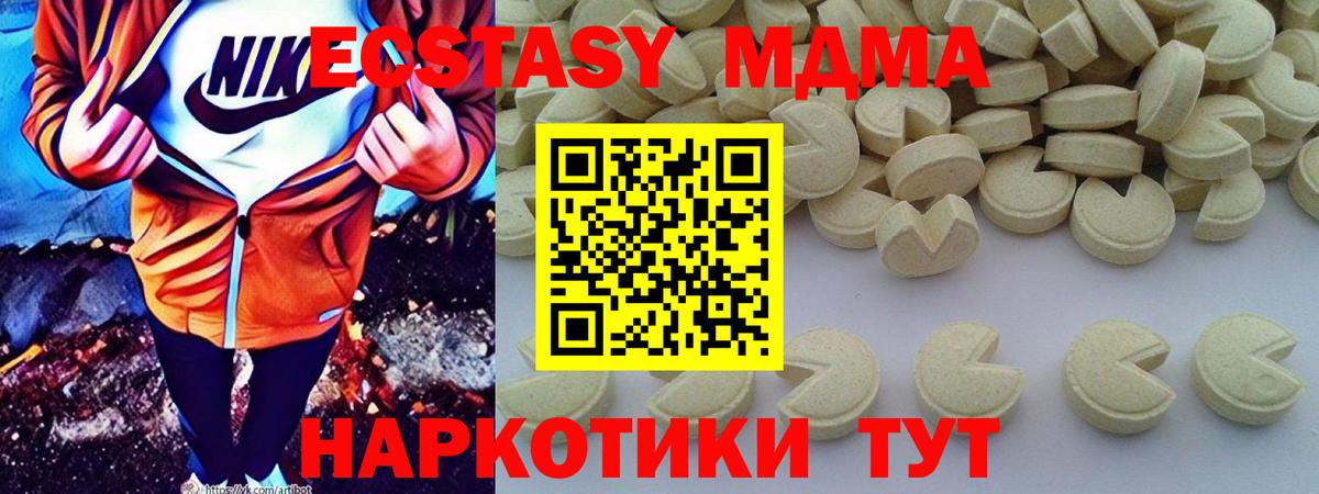 MDMA молли  MDMA  Холмск  Вход с VPN 