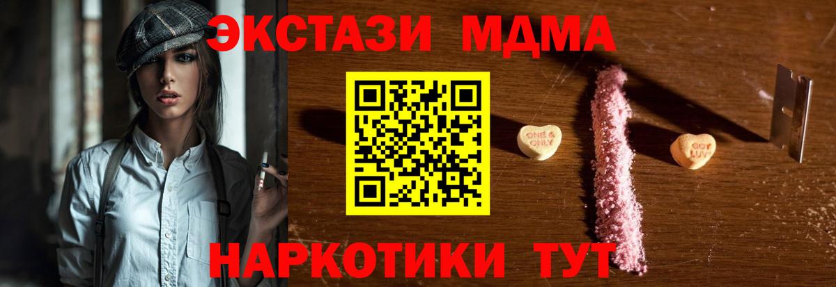 МДМА crystal Холмск