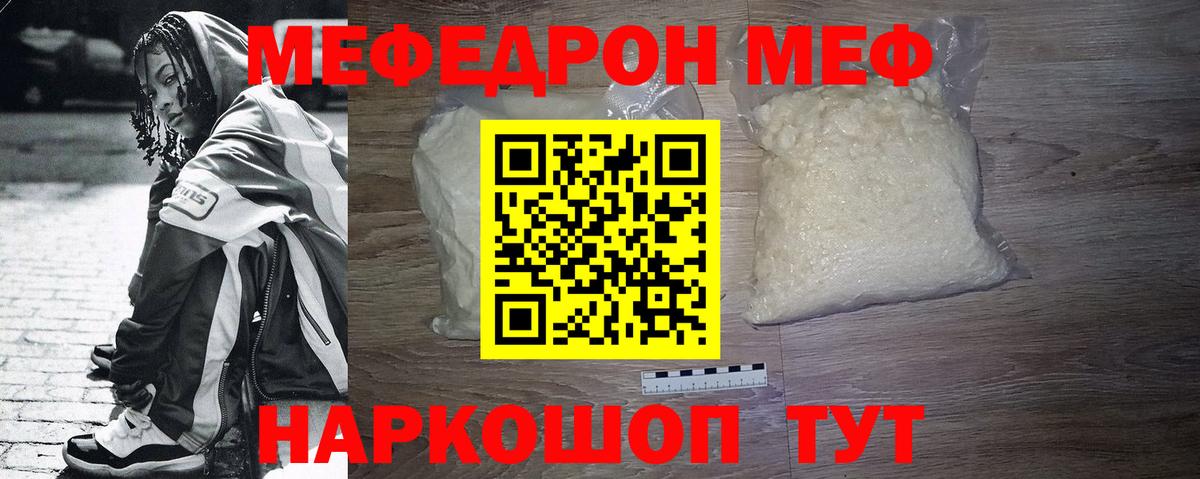 Холмск  Мефедрон мука  Меф 4 MMC  Мефедрон  МЕФ  Вход с VPN 