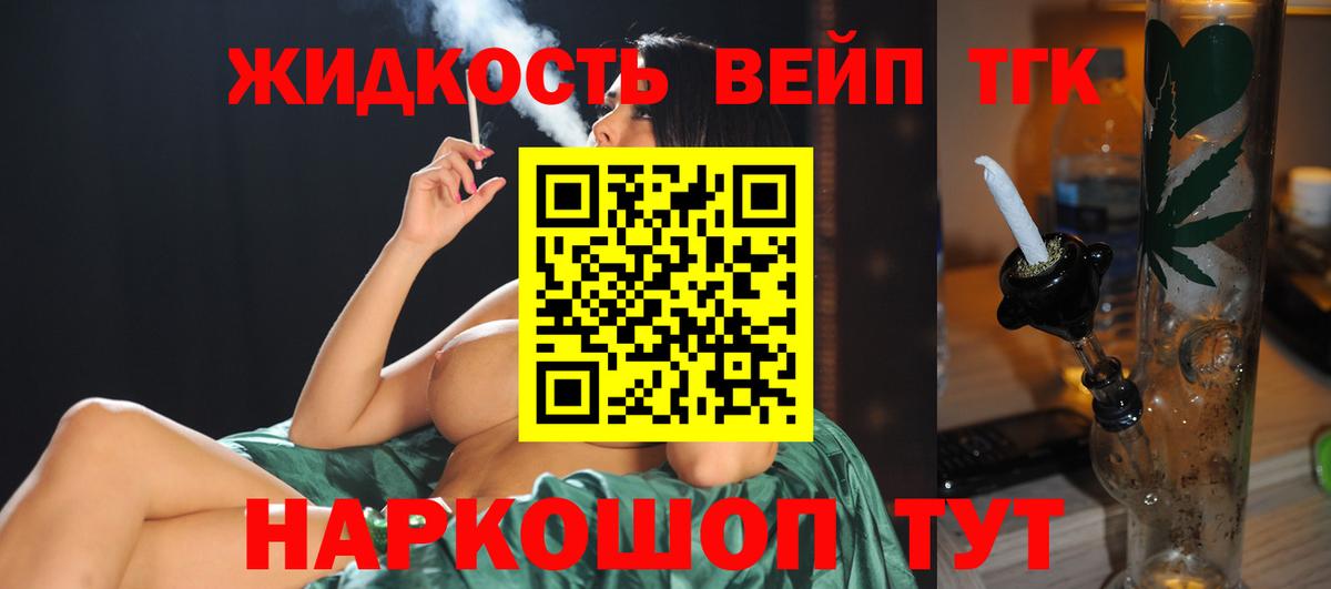 Дистиллят ТГК Wax Холмск