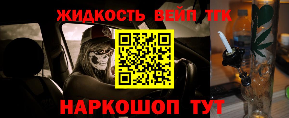 Холмск  ТГК вейп  Вход с VPN 